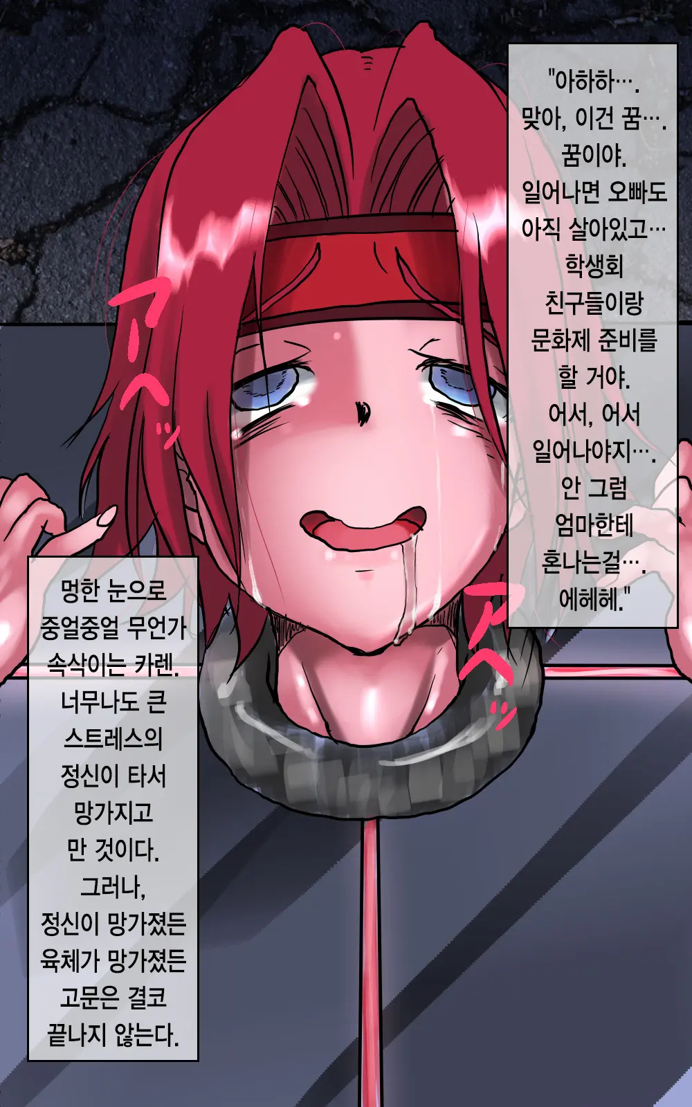 Female Guerrilla Torture Record | 여자 게릴라 고문 조서